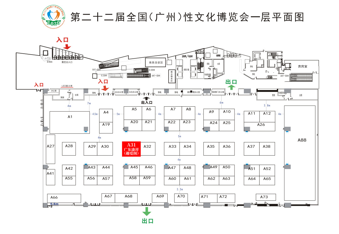 定了！2020中國(廣州)性文化節(jié)即將開幕(圖16)